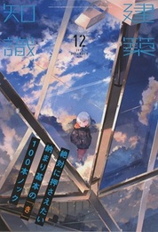 建築知識　2019年12月号 （特集）絶対に押さえたい納まり基本の「き」100本ノック  