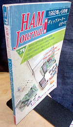 ハム・ジャーナル（Ham Journal）No. 79　ディップメーターのすべて  