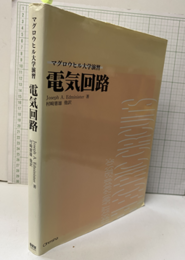 電気回路  