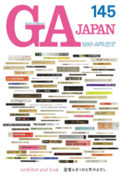 GA JAPAN (145)　建築にまつわる本のはなし  
