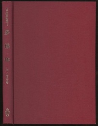 多様体　(旧版)  