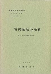 石岡 東京　21 