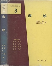 薄膜  