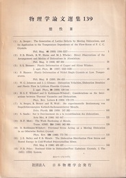 塑性 3  