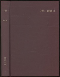 多様体  