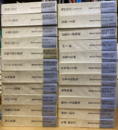 梅棹忠夫著作集　全23冊　1冊欠［12巻（人生と学問）欠］  