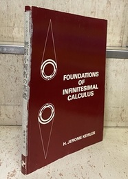 Foundations of Infinitesimal Calculus (英) 無限小解析の基礎 