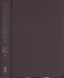 ラング現代の解析学  