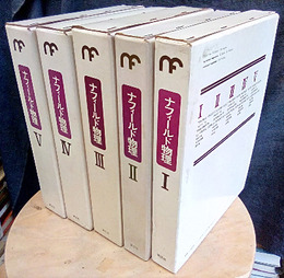 ナフィールド物理　Ⅰ-Ⅴ 5冊セット 