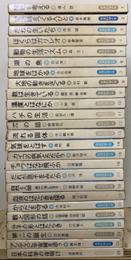 岩波科学の本　全25巻  