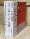 代数学　1-3 （第2版） ①群論入門 ②環と体とガロア理論 ③代数学のひろがり 
