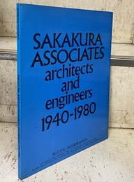 坂倉建築研究所経歴書　1940-1980 Sakakura Associates architects and engineers : 1940-1980 