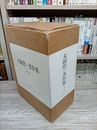 末綱恕一著作集（全3巻） (1)数学・科学基礎論 (2)哲学・宗教・随想 (3)The Collected Papers of Zyoiti Suetuna(欧文論文) 