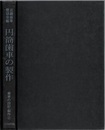 円筒歯車の製作  