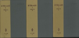 量子理論とその応用　1-3　（1のみ改訂版）  