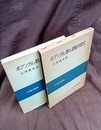 ポアンカレ群と波動方程式  
