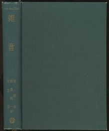 雑音  