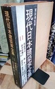 坂倉準三・山口文象とRIA  