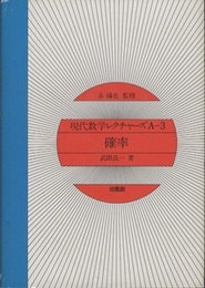 確率  