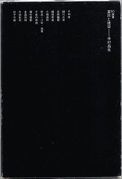茶匠と建築  