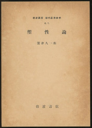 Fourier変換とLaplace変換  