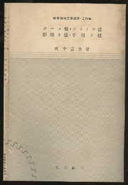 ボール盤・フライス盤・形削り盤・平削り盤  
