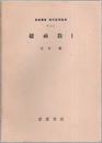 超函数 1-2  