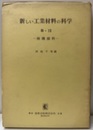 無機顔料  