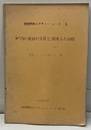 P3内の曲線の分類と、関連した話題  