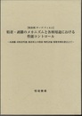 【粘着剤/テープ/フィルム】粘着・剥離のメカニズムと各種用途における性能コントロール  