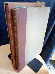 天体力学の基礎 1（上・下） 序論と変換論 