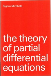 The Theory of Partial Differential Equations (Soft) (英) 偏微分方程式論 
