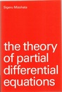 The Theory of Partial Differential Equations (Soft) (英) 偏微分方程式論 