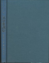 気分変調症 軽症慢性うつ病の新しい概念 