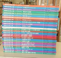 数学のたのしみ　1-30揃  
