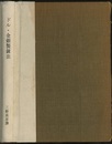 ドル・金銀製錬法  
