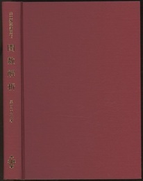 関数解析  