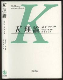 K理論  