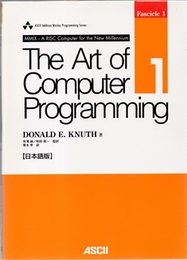 The Art of Computer Programming : Vol. 1 (Fascicle 1) 【日本語版】 MMIX - A RISC Computer for the New Millennium 
