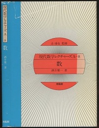 数  