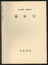 総索引  