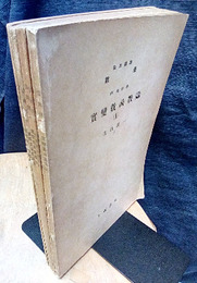 実変数函数論 1-7  