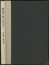 群表現と原子及び分子  