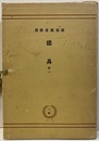 建具　巻1　No.1-50　揃い  