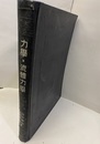 力学・流体力学  