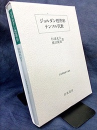 ジョルダン標準形・テンソル代数  