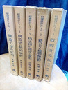 耐震設計シリーズ　全5巻  
