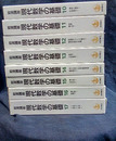 岩波講座　現代数学の基礎　全17巻　（第一次刊行）  