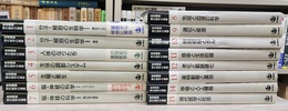 岩波講座　現代医学の基礎　全15巻  