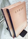 化学熱力学　1-2  